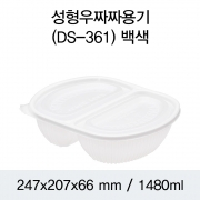 짬짜면/우짜짜 용기 2칸(740ml) 백색 200개세트