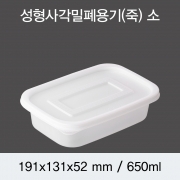 죽용기 소(650ml) 불투명 300개세트