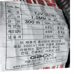 TJV 1.0mm x 2c (적/백) 300m [가온전선 PVC절연 통신 점퍼선 통신기기 단자간 배선용]