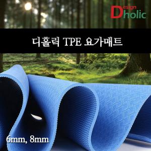 tpe 요가매트 6mm 8mm 친환경요가매트/필라테스/스트레칭/다이어트/