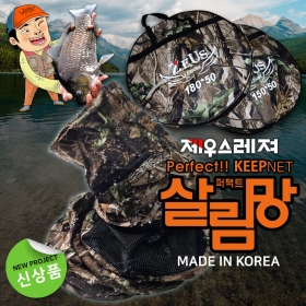 제우스레져 리얼트리 대물살림망