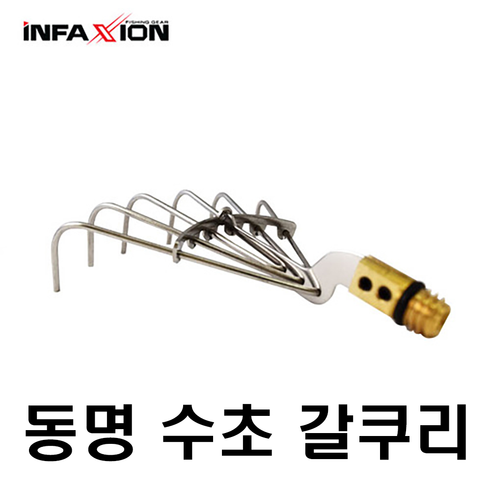 [미스터붕어]동명 인팩션 수초갈쿠리