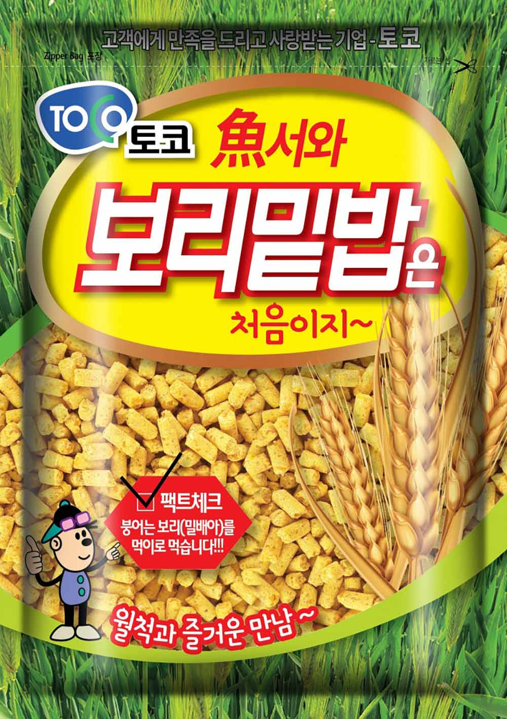 토코 보리밑밥