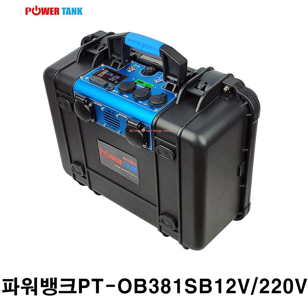 인버터 파워뱅크 리튬이온 PT-OB381SB 12V/220V 380A 삼성SDI 정품셀 캠핑용 낚시용 차박용 배터리 (국내제작/국내AS)