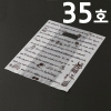 HD비닐백 35호 초코 260x130x350  100장