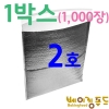 접착 보냉팩 2호 200x250 (1,000장)