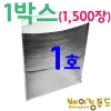 접착 보냉팩 1호 180x230 (1,500장)