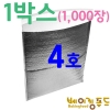 접착 보냉팩 4호 250x350 (1,000장)