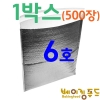 접착 보냉팩 6호 300x400 (500장)