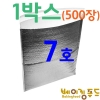 접착 보냉팩 7호 350x400 (500장)