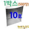 접착 보냉팩 10호 500x500 (500장)