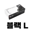 코웰 더 유용한 니트릴장갑 블랙 L 사이즈 100매