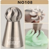 특수깍지 108번(모양깍지)
