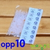 방습제(비닐실리카겔opp10) 500g(10gx40~50개)
