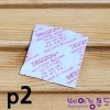 방습제(종이실리카겔p2) 400g(2gx160~200개)