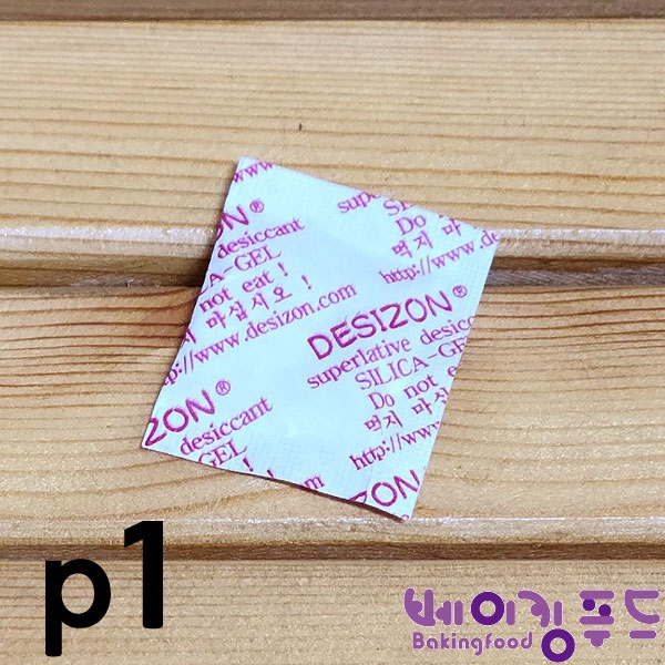 방습제(종이실리카겔p1) 250g(1gx150~250개)
