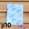 방습제(종이실리카겔p10) 10gx2,000개(1박스)