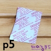 방습제(종이실리카겔p5) 5gx1,000개