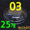 디저트컵 3번용 뚜껑&Phi;80 25개