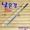 낮은(5) AL공예사각봉 5x20x500(2P)