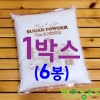 더 슈가파우더(97%)3kg x6봉