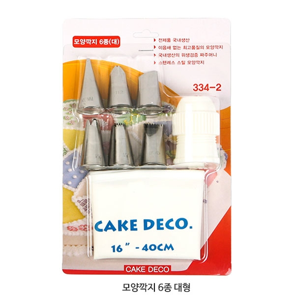 모양깍지6종세트(대)