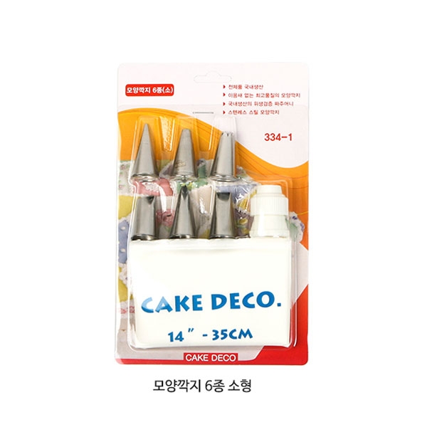 모양깍지6종세트(소)