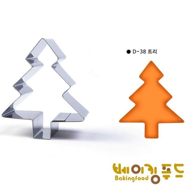 스텐쿠키커터D-38 트리 70x90x45
