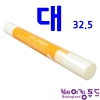 위생밀대(대)&Phi;35x325