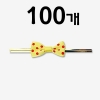 땡땡이 리본타이 노랑 8cm 100개