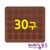 실리콘마카롱매트30구 287x257
