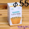 노르딕 색지머핀컵 &Phi;55오렌지 200장