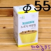 노르딕 색지머핀컵 &Phi;55옐로우 200장