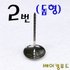 꽃받침902번(2번) 돔형Φ30x72