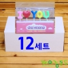 아이러브유초(I love you)12개