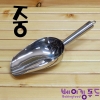 스텐스쿠퍼 중 3호 260x90