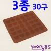 실리콘마카롱매트-3종30구 287x257
