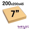무지피자상자 7인치 200x200x45