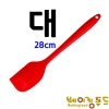 실리콘통주걱(레드) -대28cm