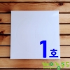 케익상자1호 하판-백색받침205*205