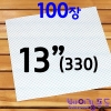 피자상자 받침용지(엠보싱사각)13인치(330x330)100장
