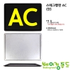 스메그빵판AC단면 435x320x10 지에라 에카