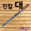 엑스퍼트빵칼(민칼) 대35cm