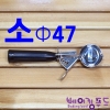 프리미엄아이스크림스쿠퍼 소&Phi;47