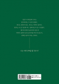 두 세계의 싸움 선택