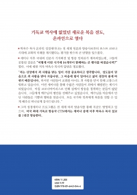 의롭다 하시는 하나님