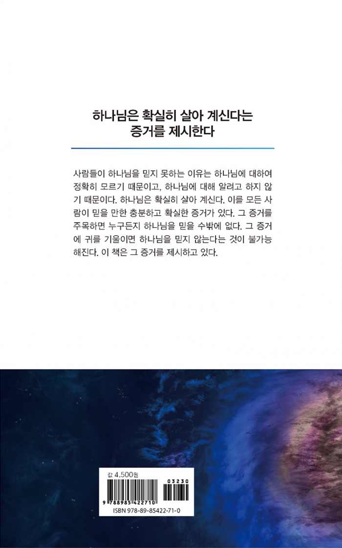 창조주를 기억하라