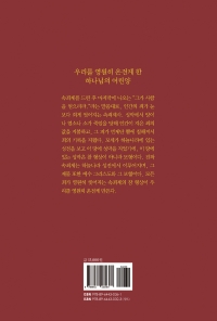 레위기 제사 강해: 속죄제