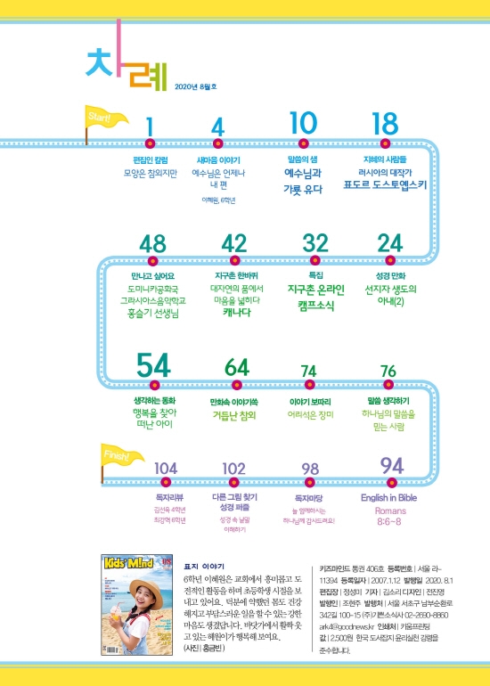 키즈마인드 1년 정기구독