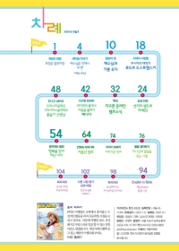 키즈마인드 8월호